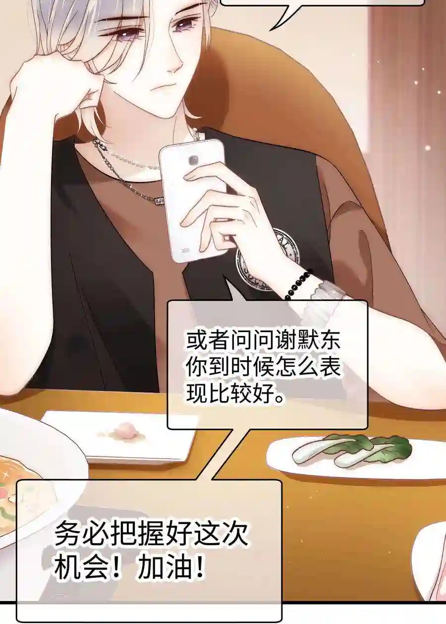 职业粉丝047 煽风点火