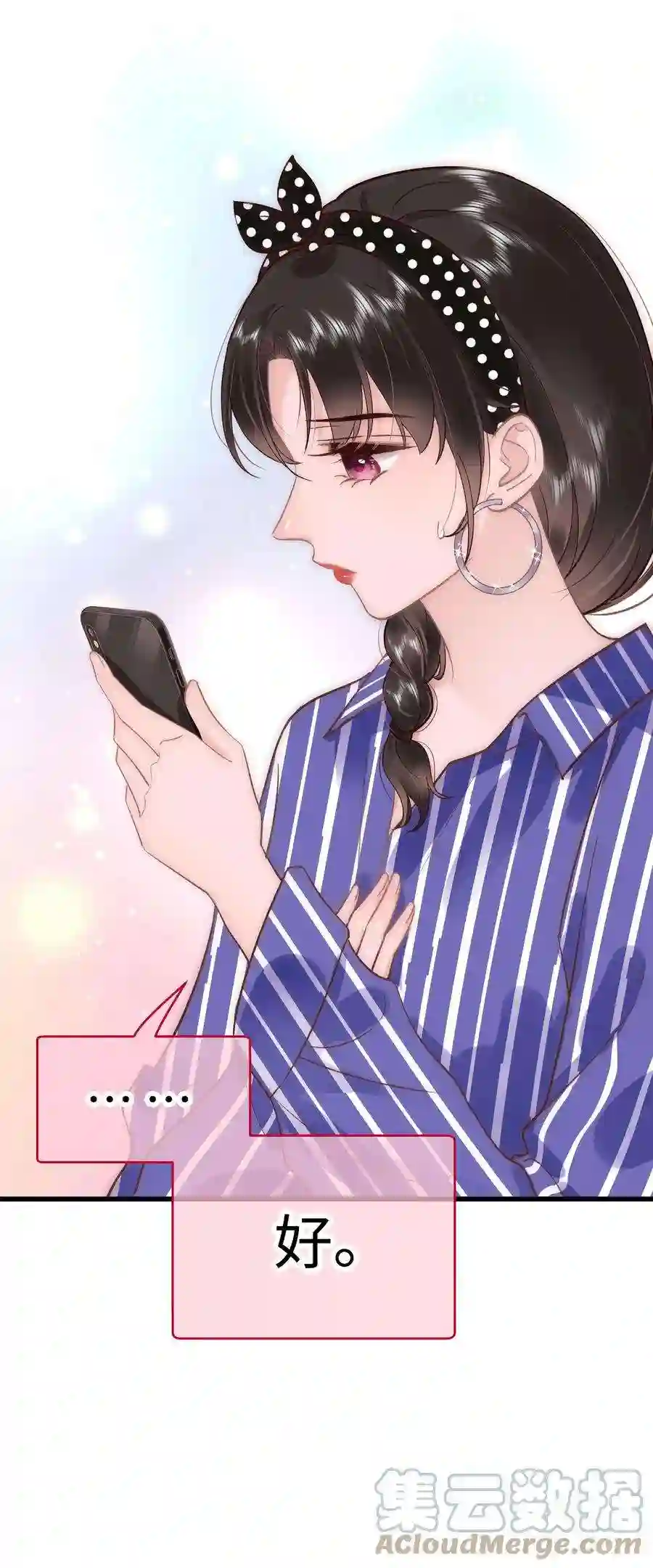 职业粉丝047 煽风点火