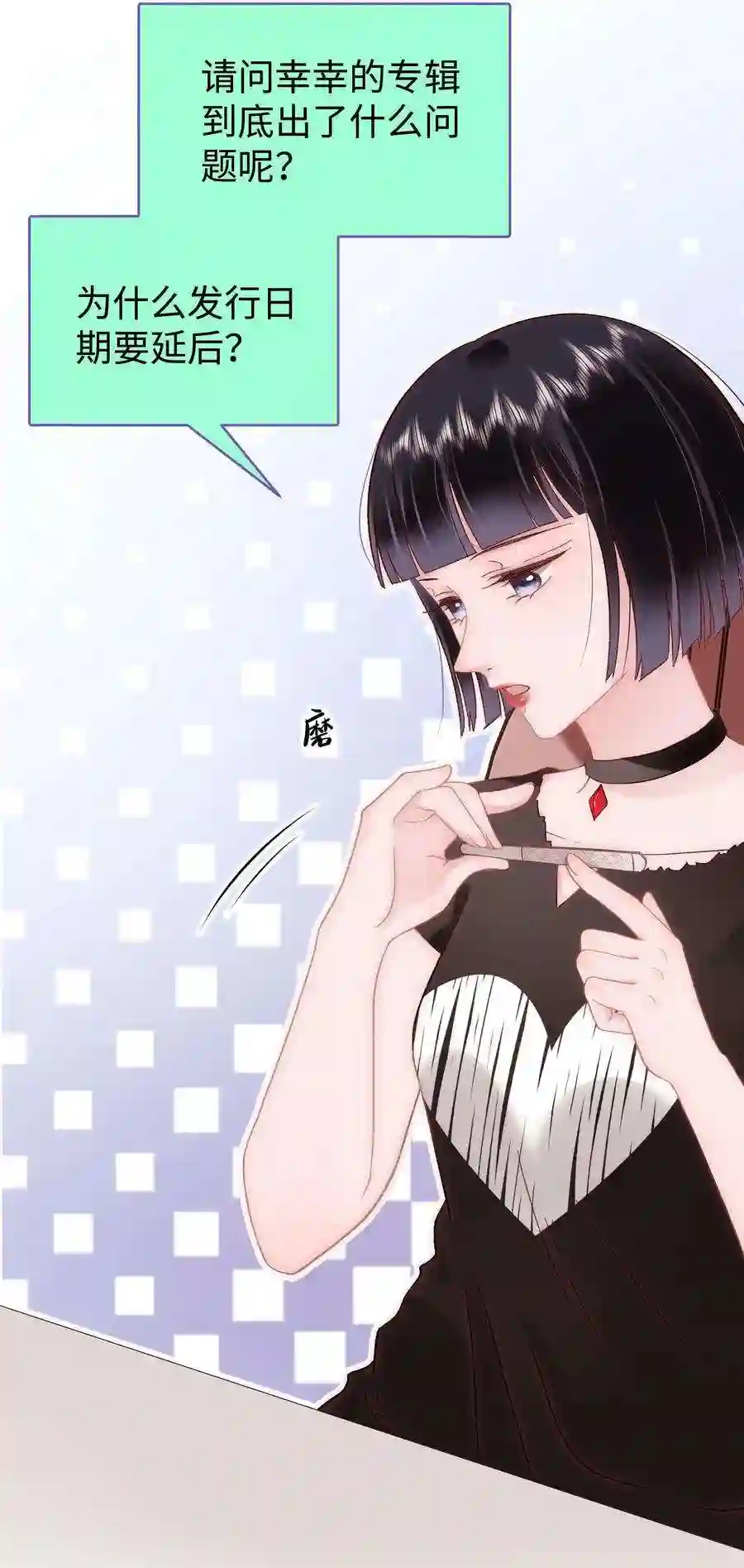 职业粉丝047 煽风点火