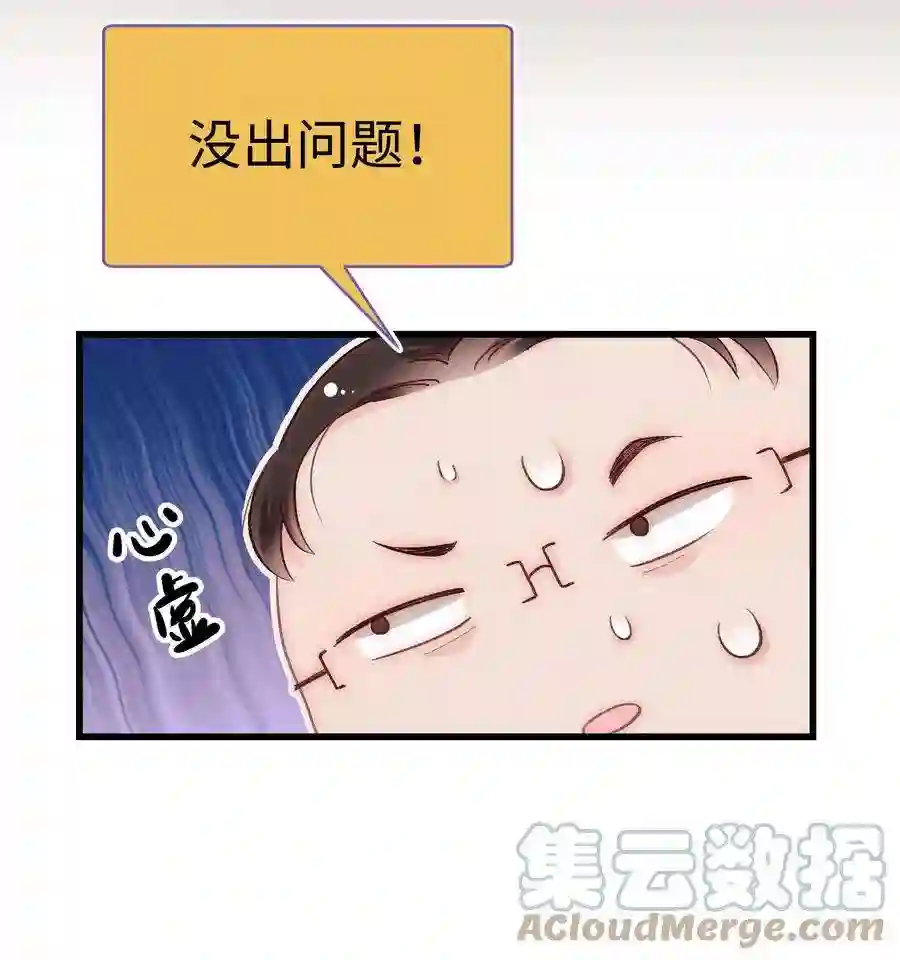 职业粉丝047 煽风点火