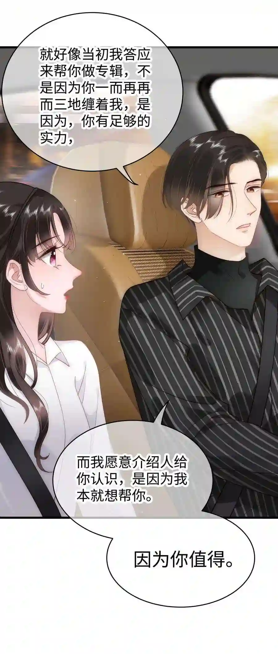 职业粉丝048 因为你值得！