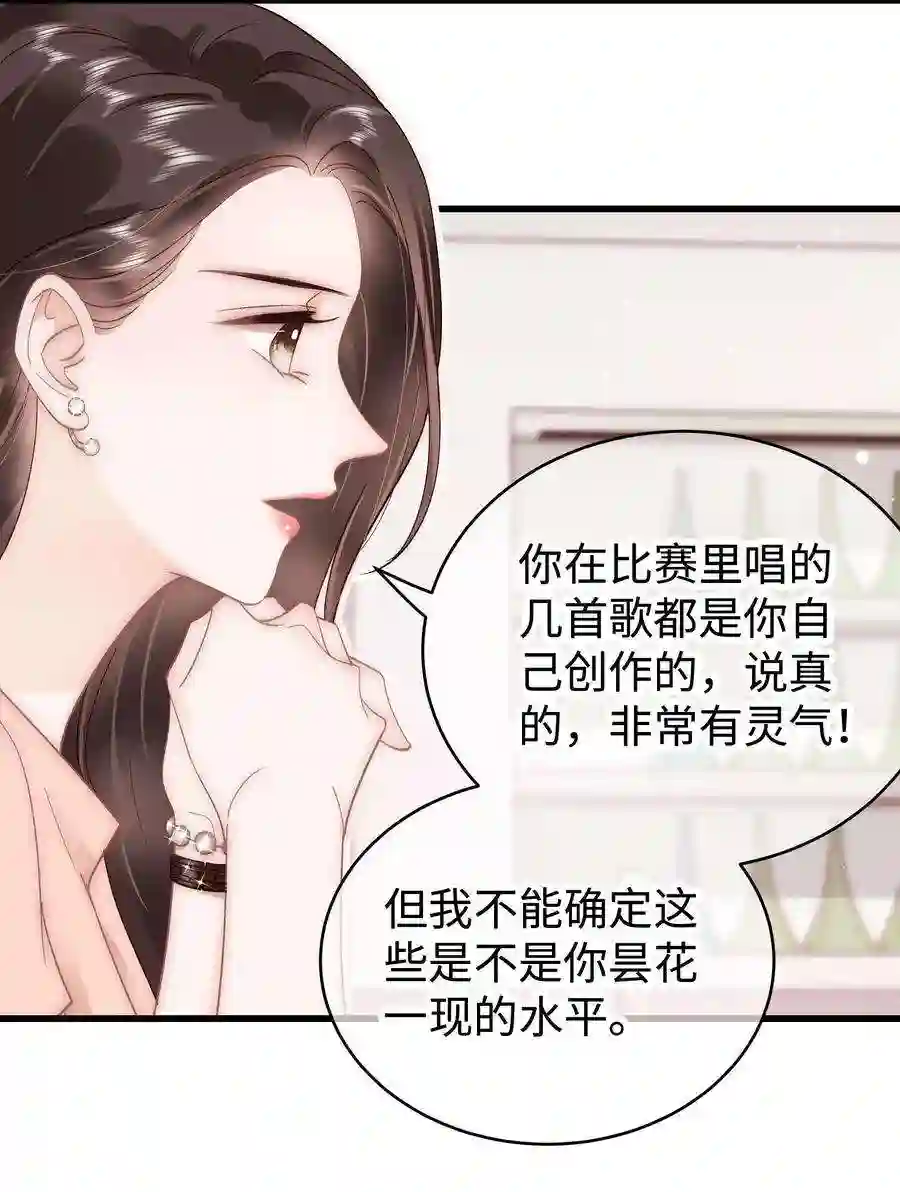 职业粉丝048 因为你值得！