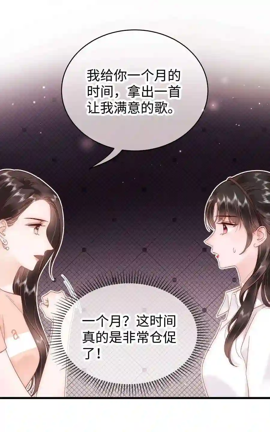 职业粉丝048 因为你值得！