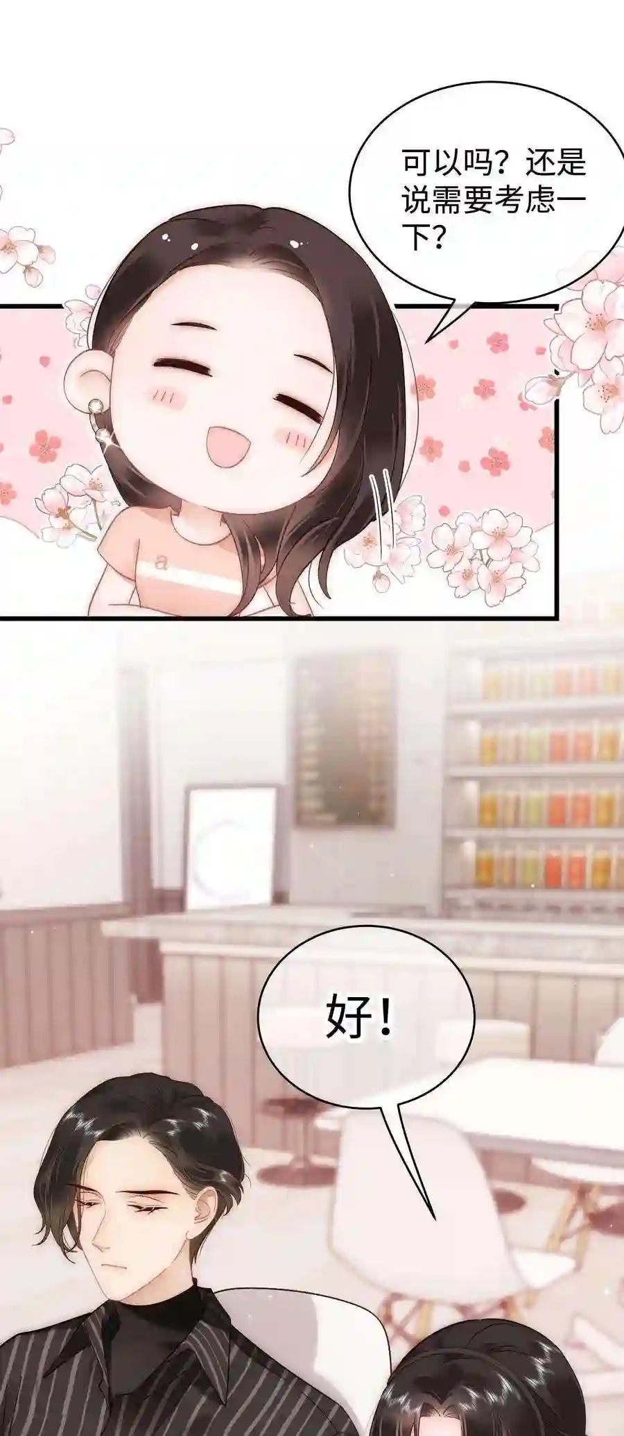 职业粉丝048 因为你值得！