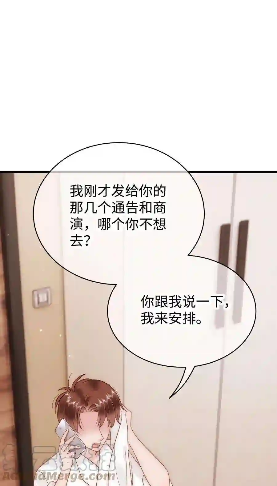 职业粉丝048 因为你值得！