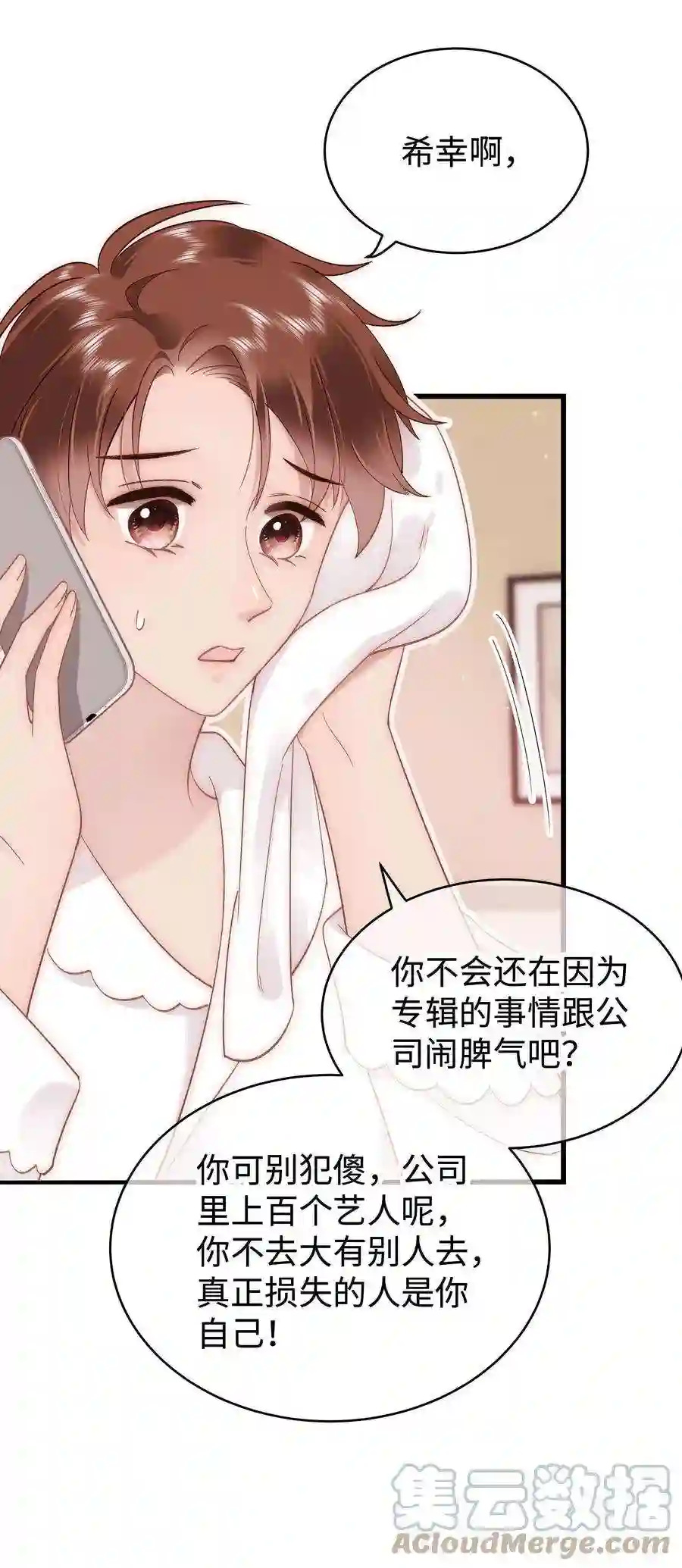 职业粉丝048 因为你值得！