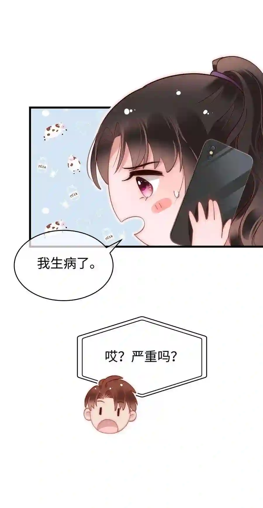 职业粉丝048 因为你值得！