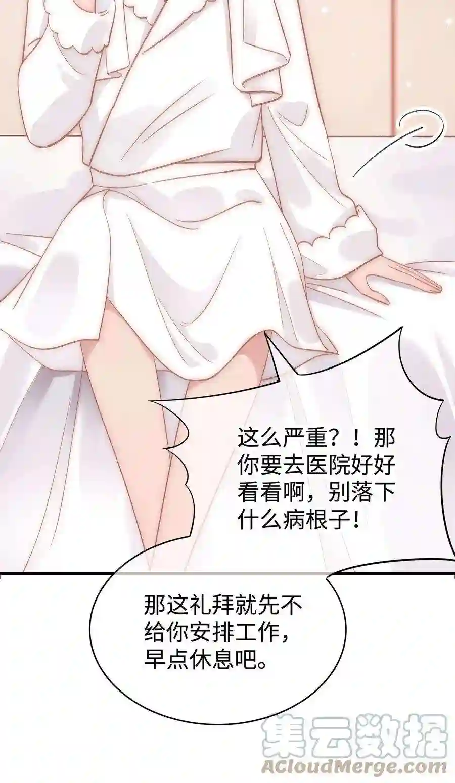 职业粉丝048 因为你值得！