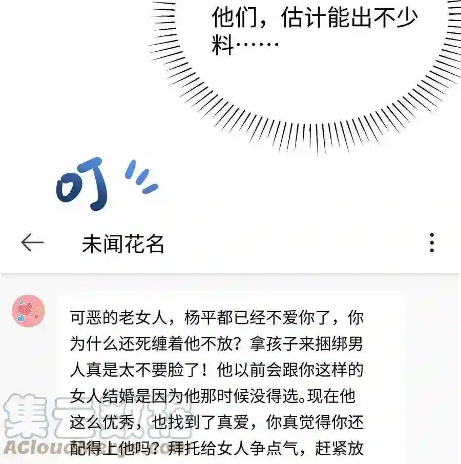 职业粉丝049 这下越来越有趣了！