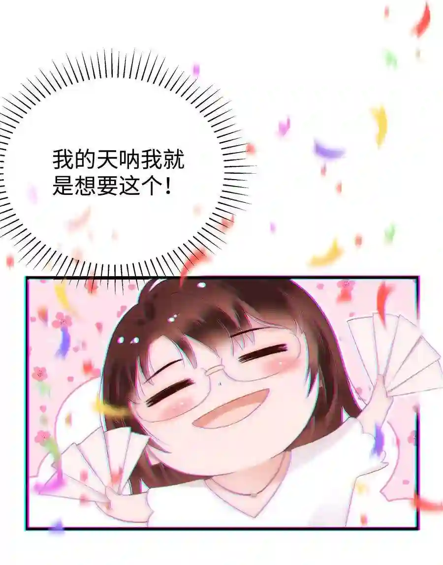 职业粉丝049 这下越来越有趣了！