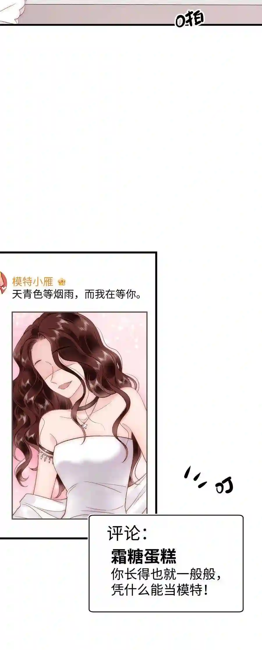 职业粉丝049 这下越来越有趣了！