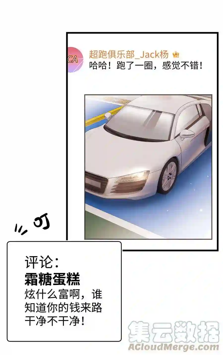 职业粉丝049 这下越来越有趣了！