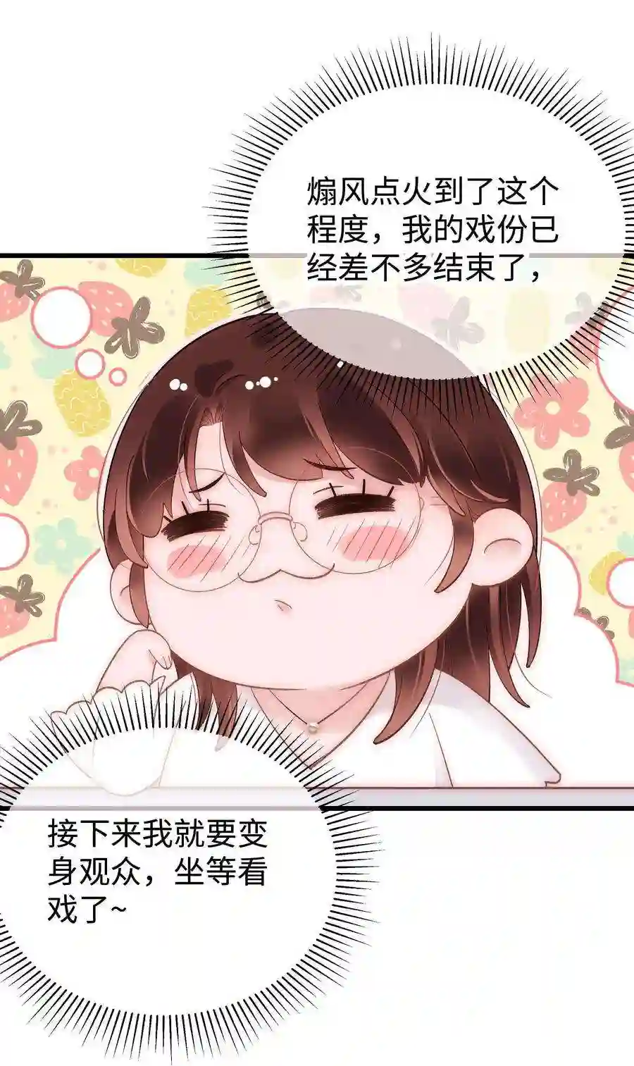 职业粉丝049 这下越来越有趣了！