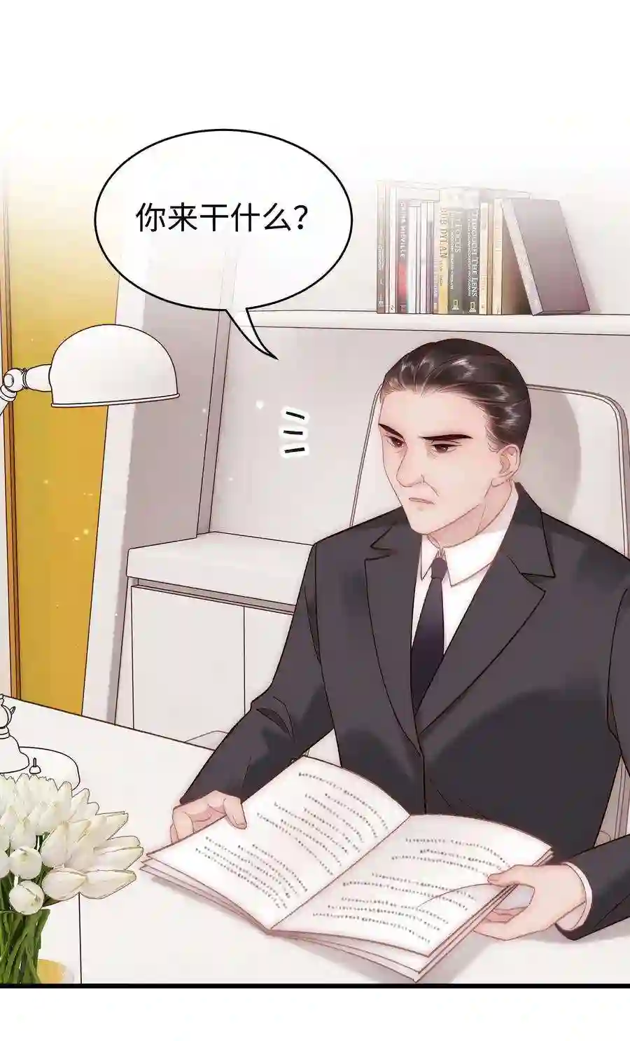 职业粉丝049 这下越来越有趣了！