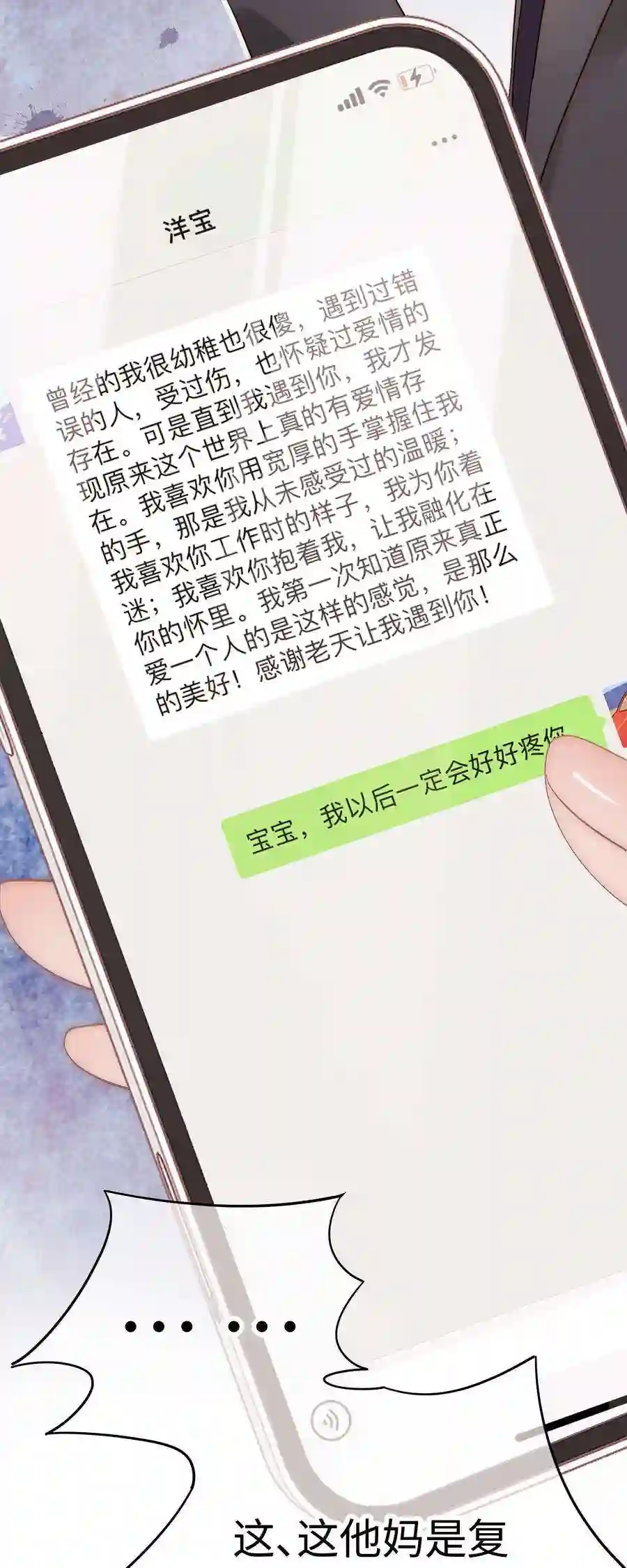 职业粉丝049 这下越来越有趣了！