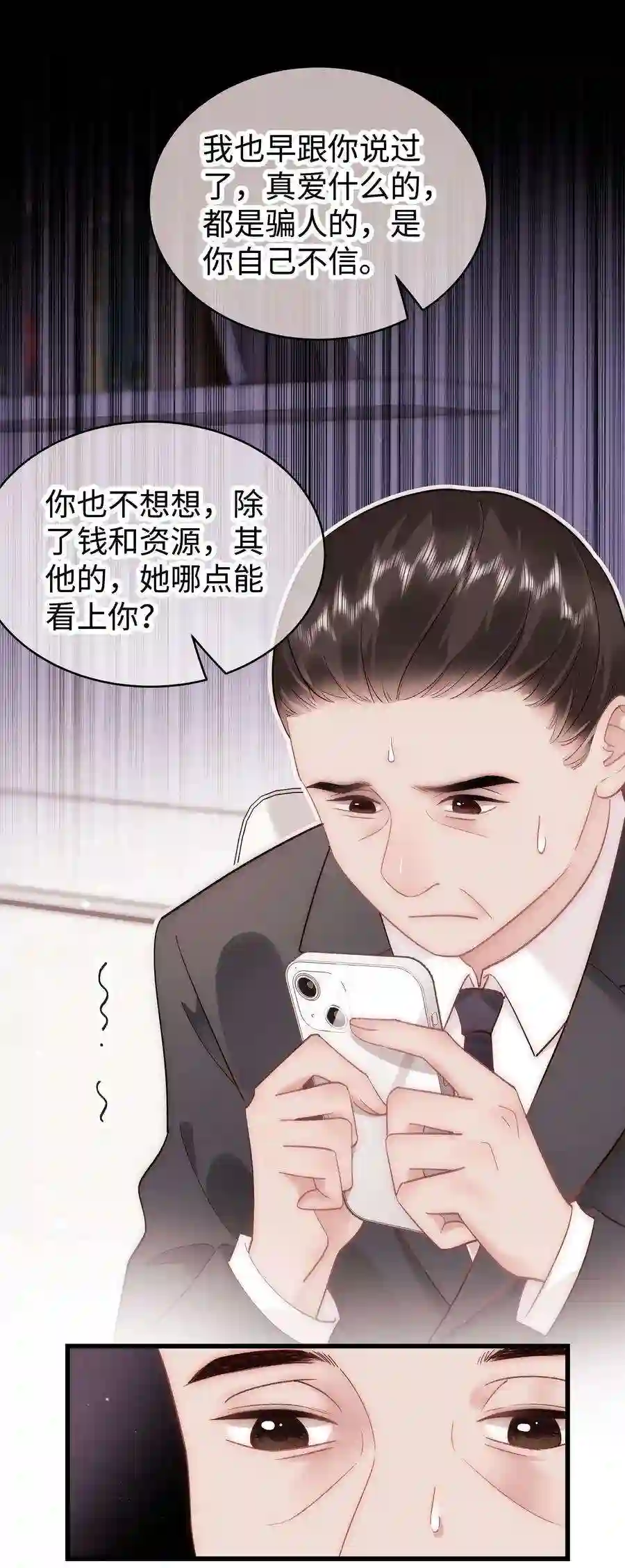 职业粉丝049 这下越来越有趣了！