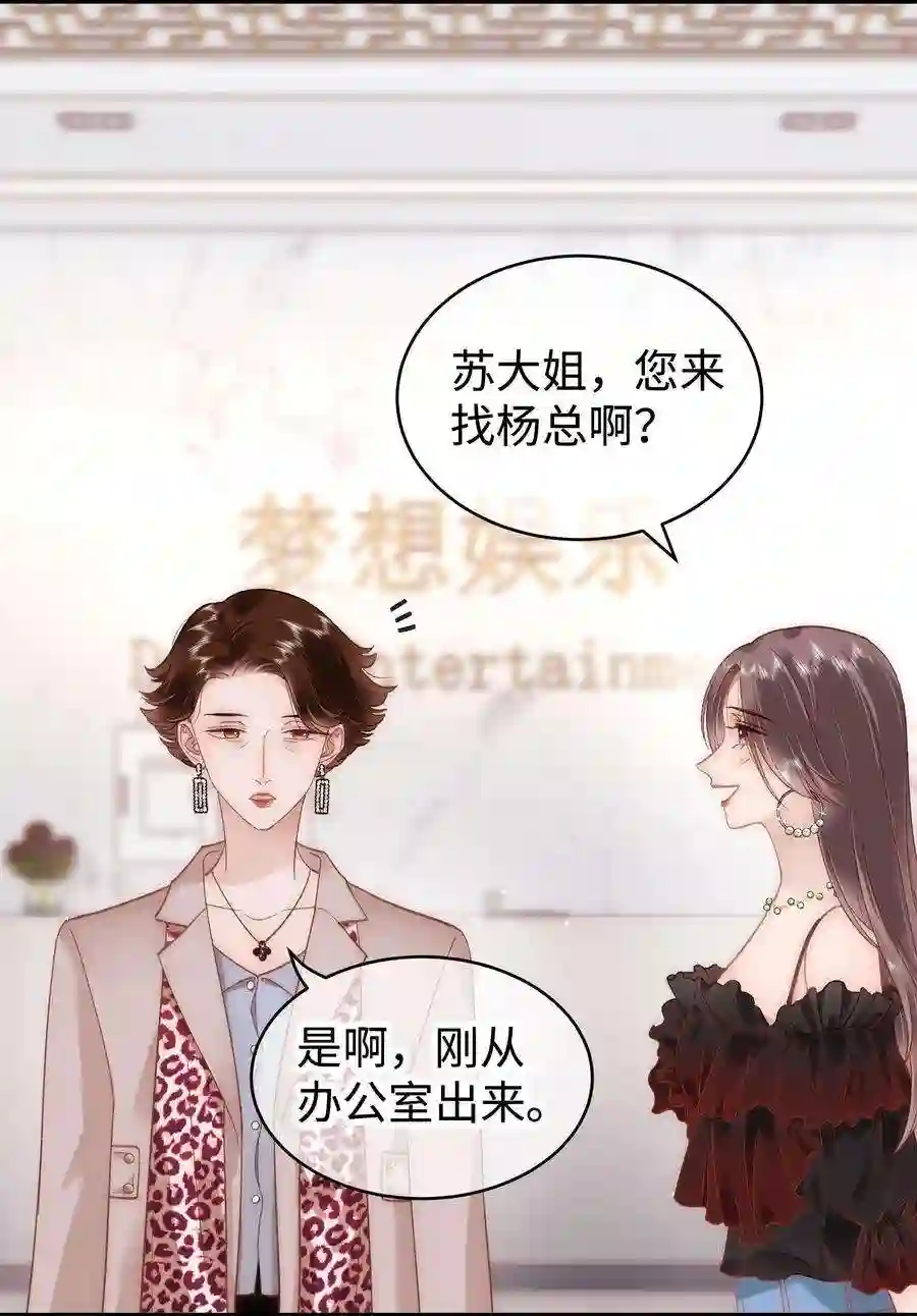 职业粉丝049 这下越来越有趣了！