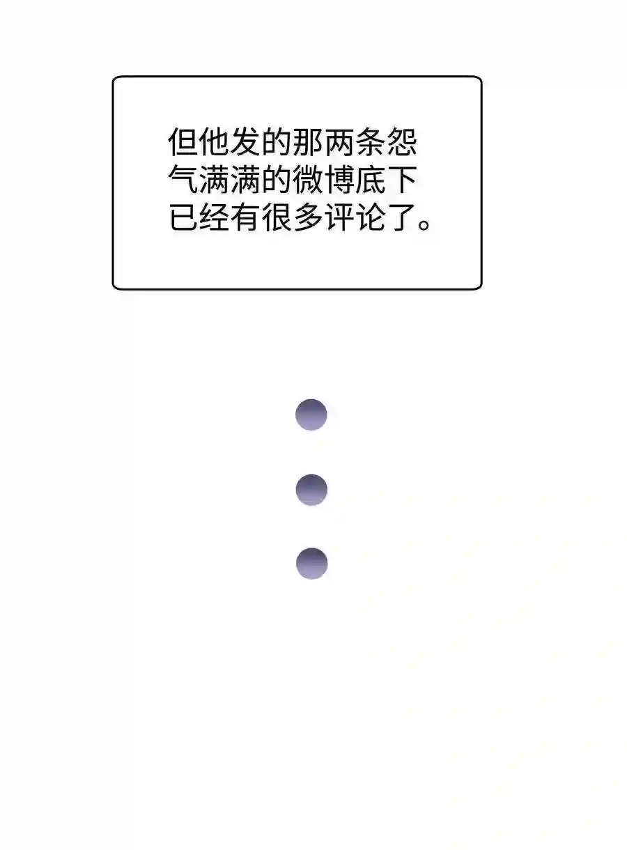 职业粉丝049 这下越来越有趣了！