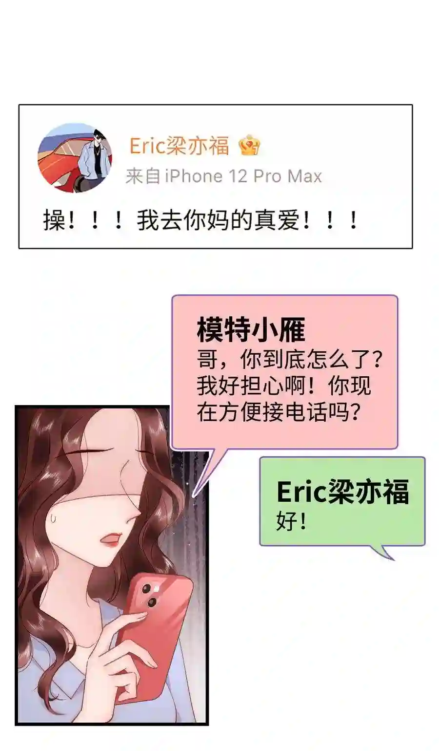 职业粉丝049 这下越来越有趣了！