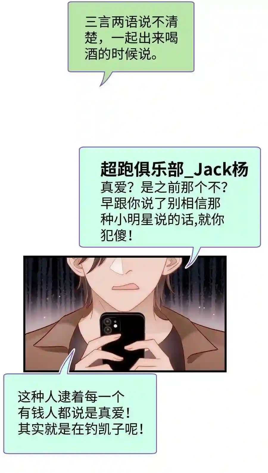 职业粉丝049 这下越来越有趣了！