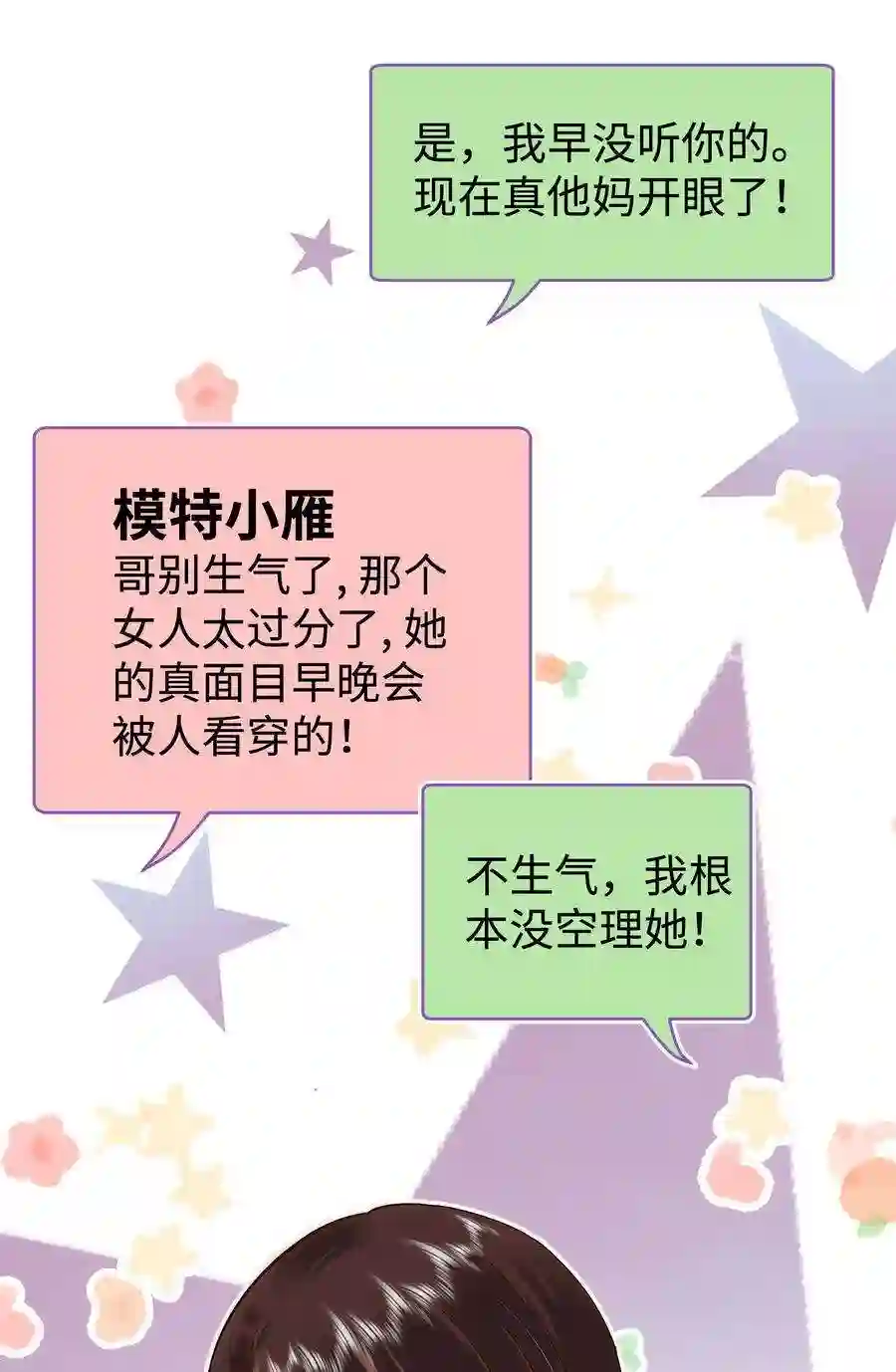 职业粉丝049 这下越来越有趣了！