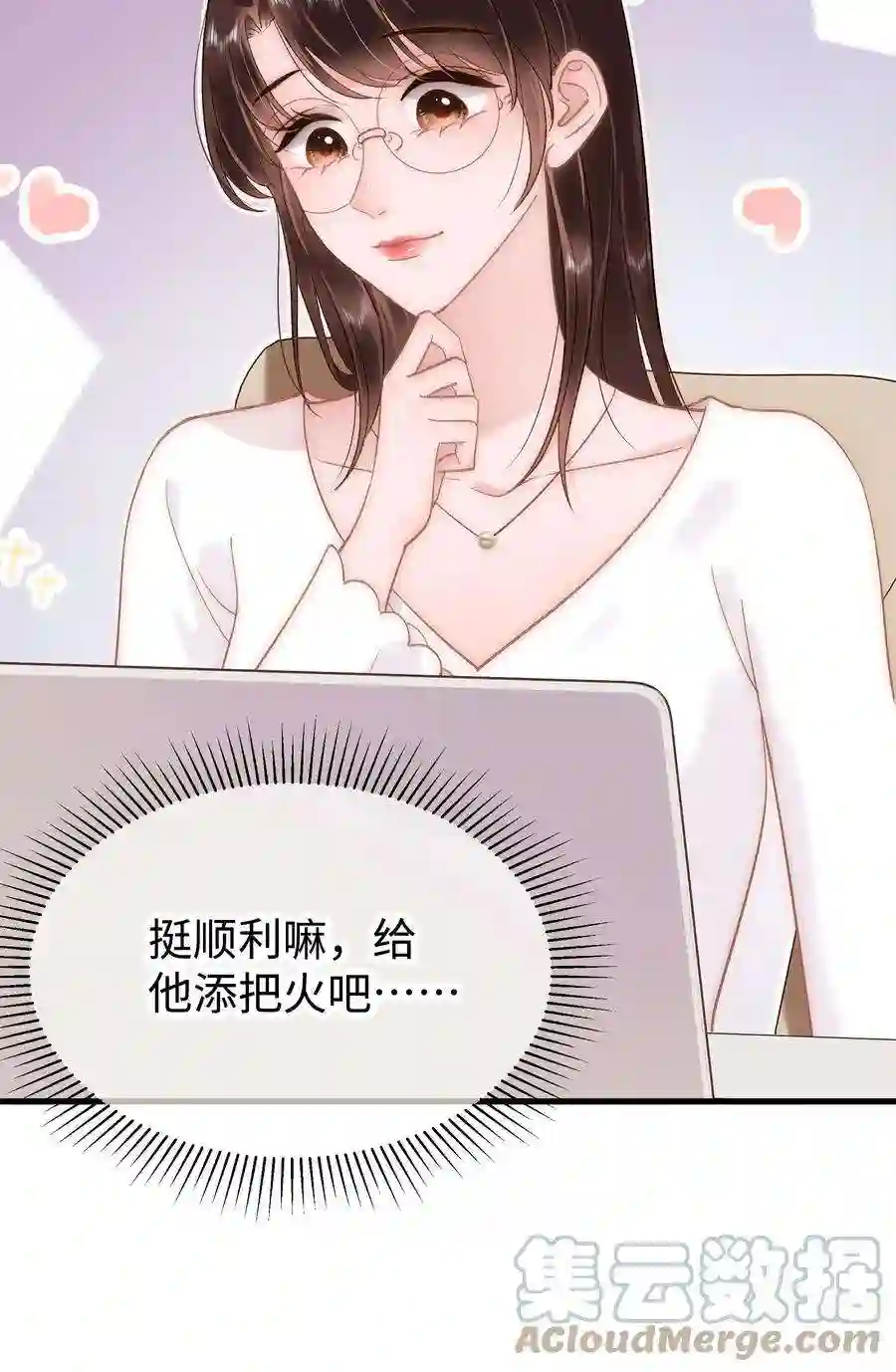 职业粉丝049 这下越来越有趣了！