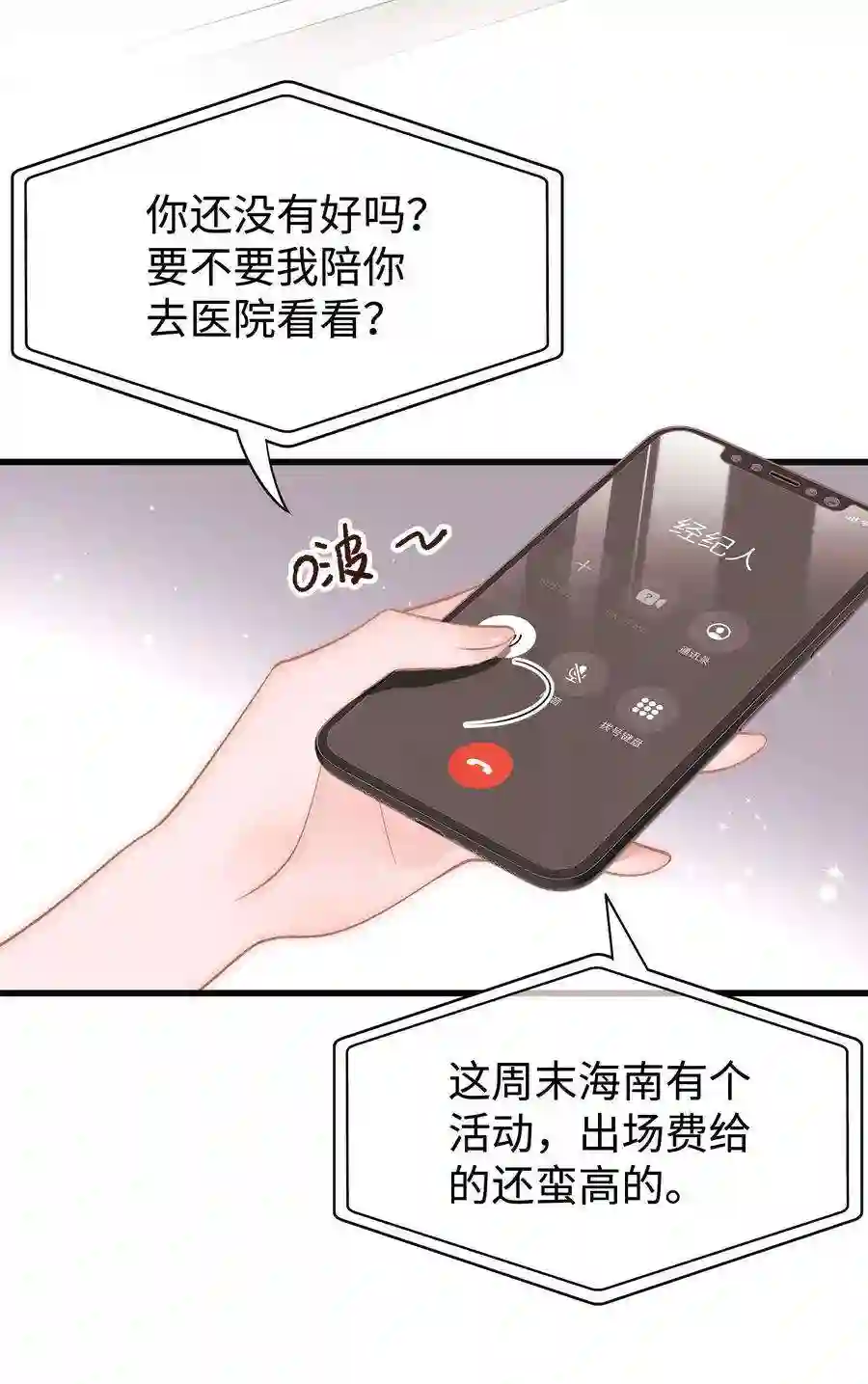 职业粉丝050 我们的梦