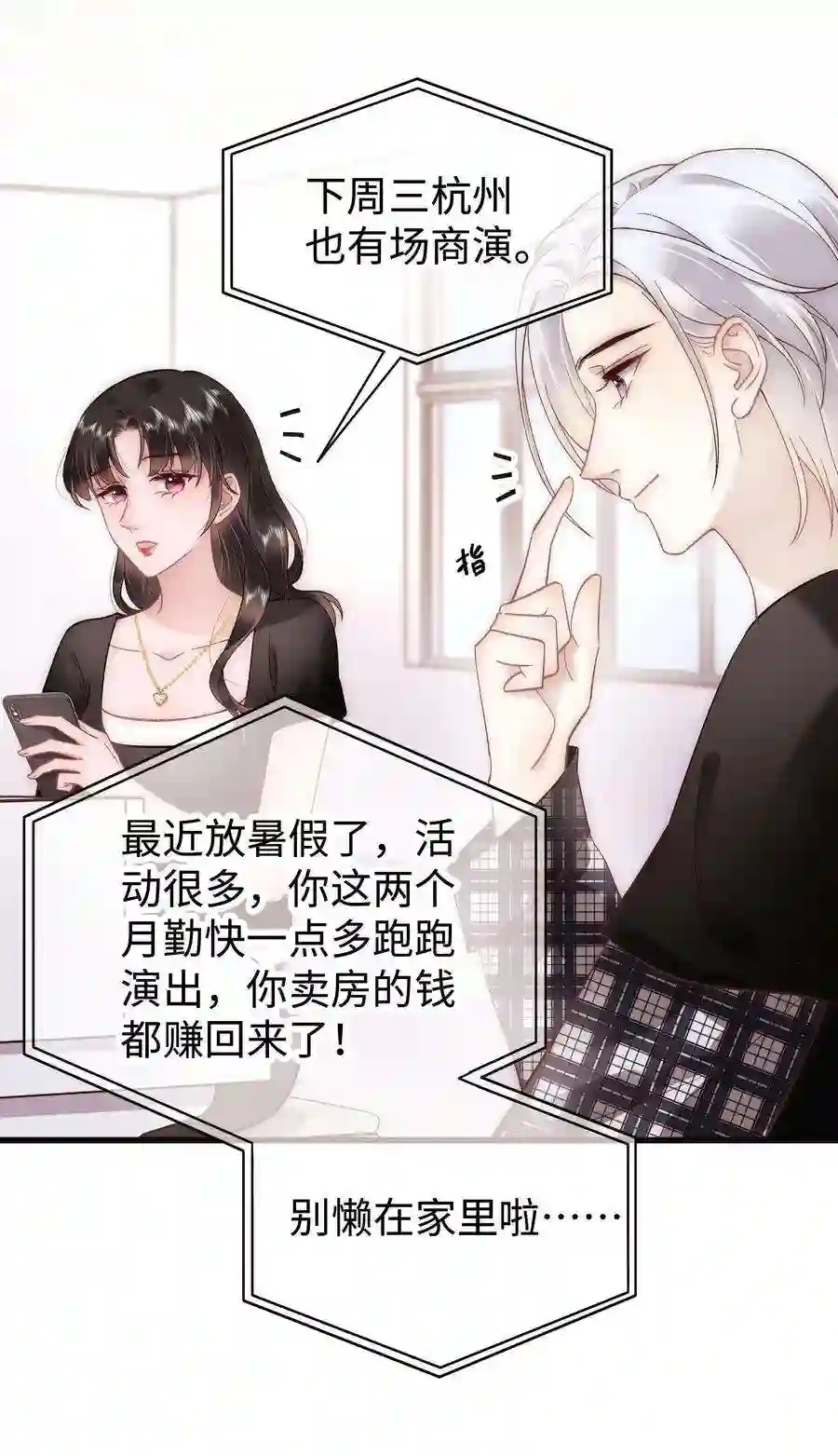 职业粉丝050 我们的梦