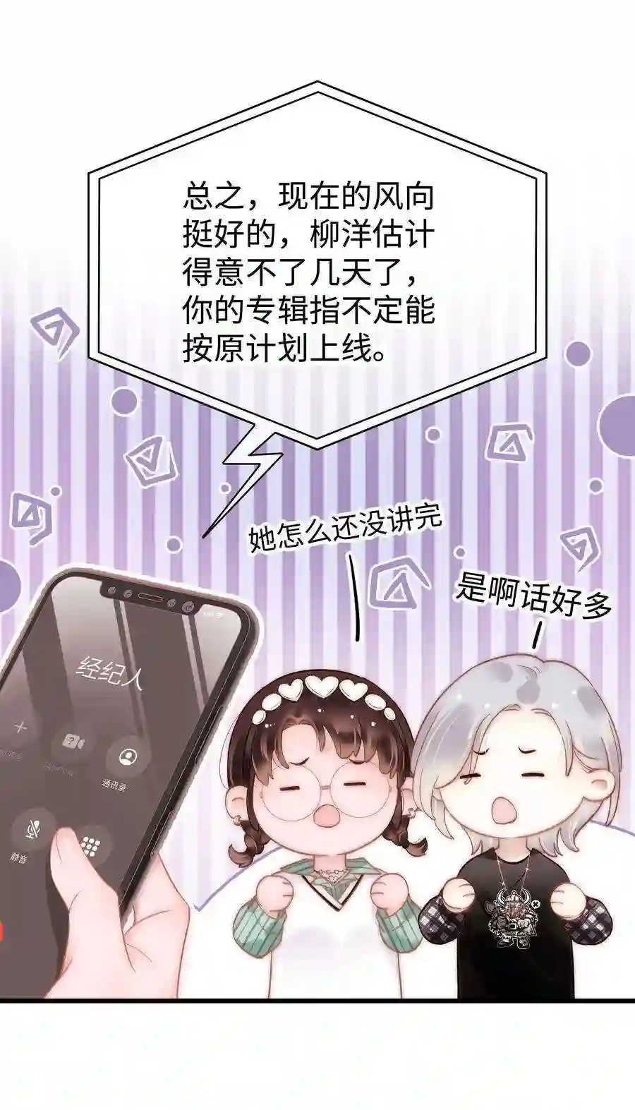 职业粉丝050 我们的梦