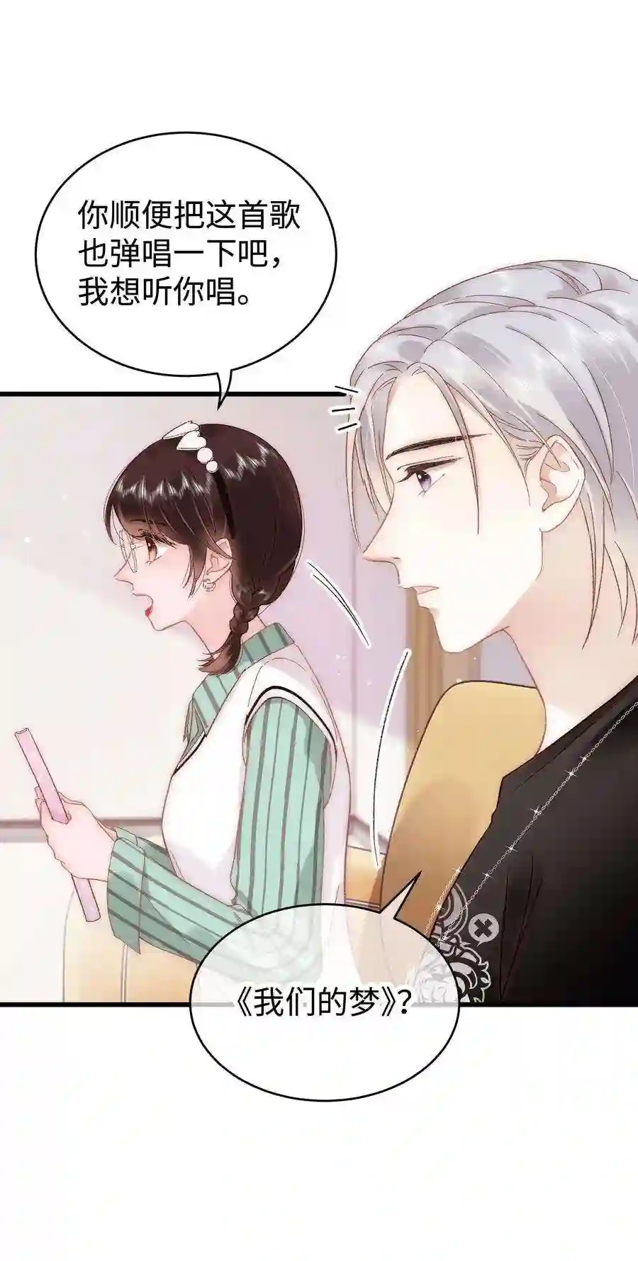 职业粉丝050 我们的梦