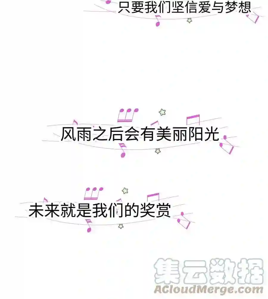 职业粉丝050 我们的梦