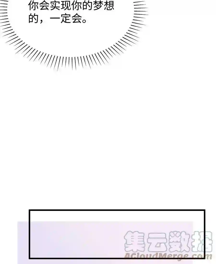 职业粉丝050 我们的梦