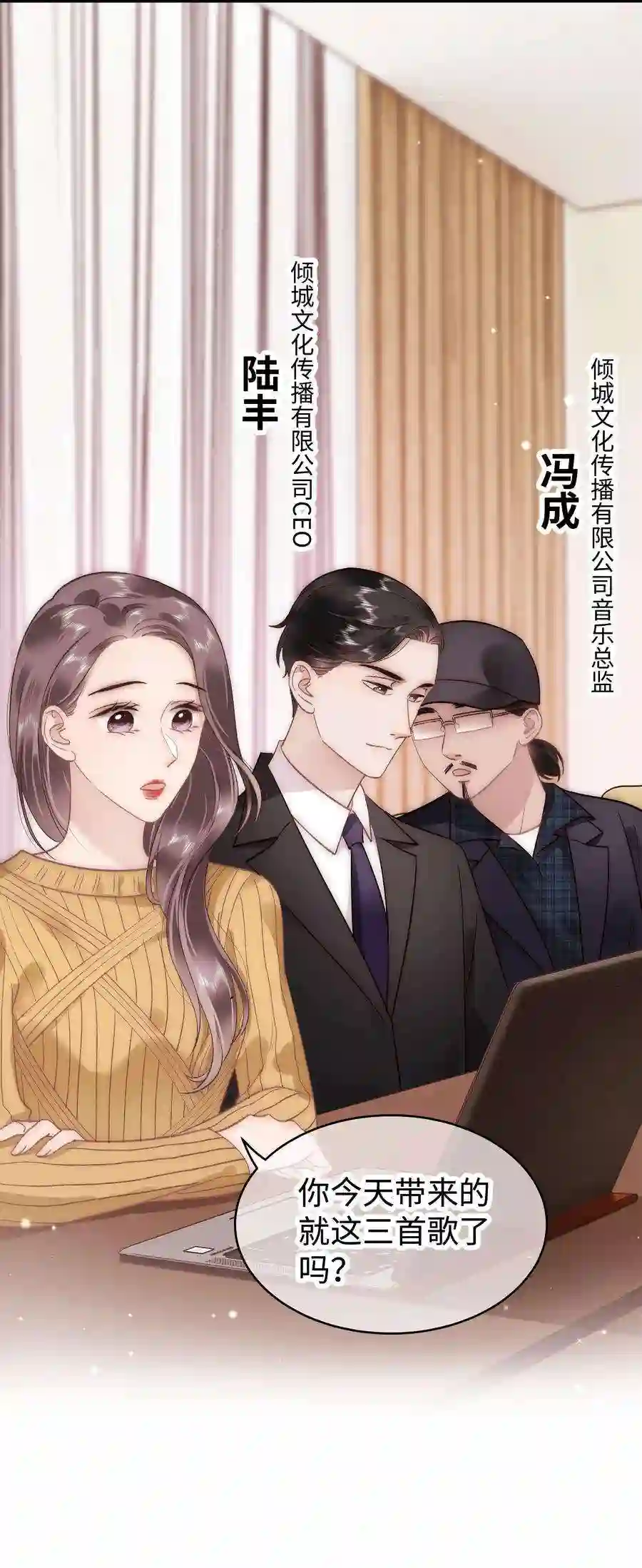 职业粉丝051 你还有别的歌吗？