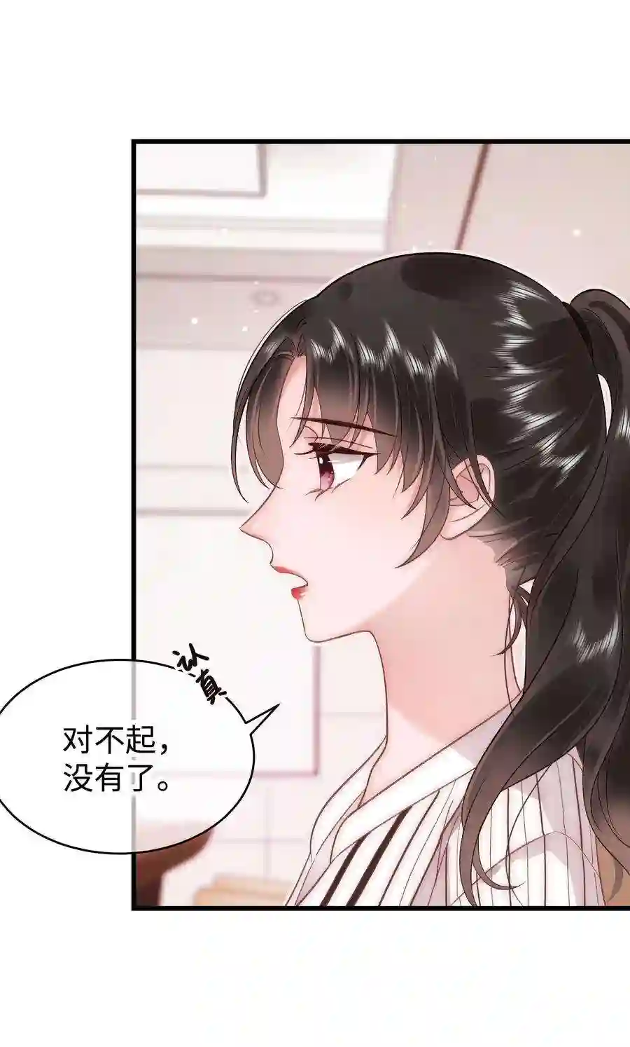 职业粉丝051 你还有别的歌吗？