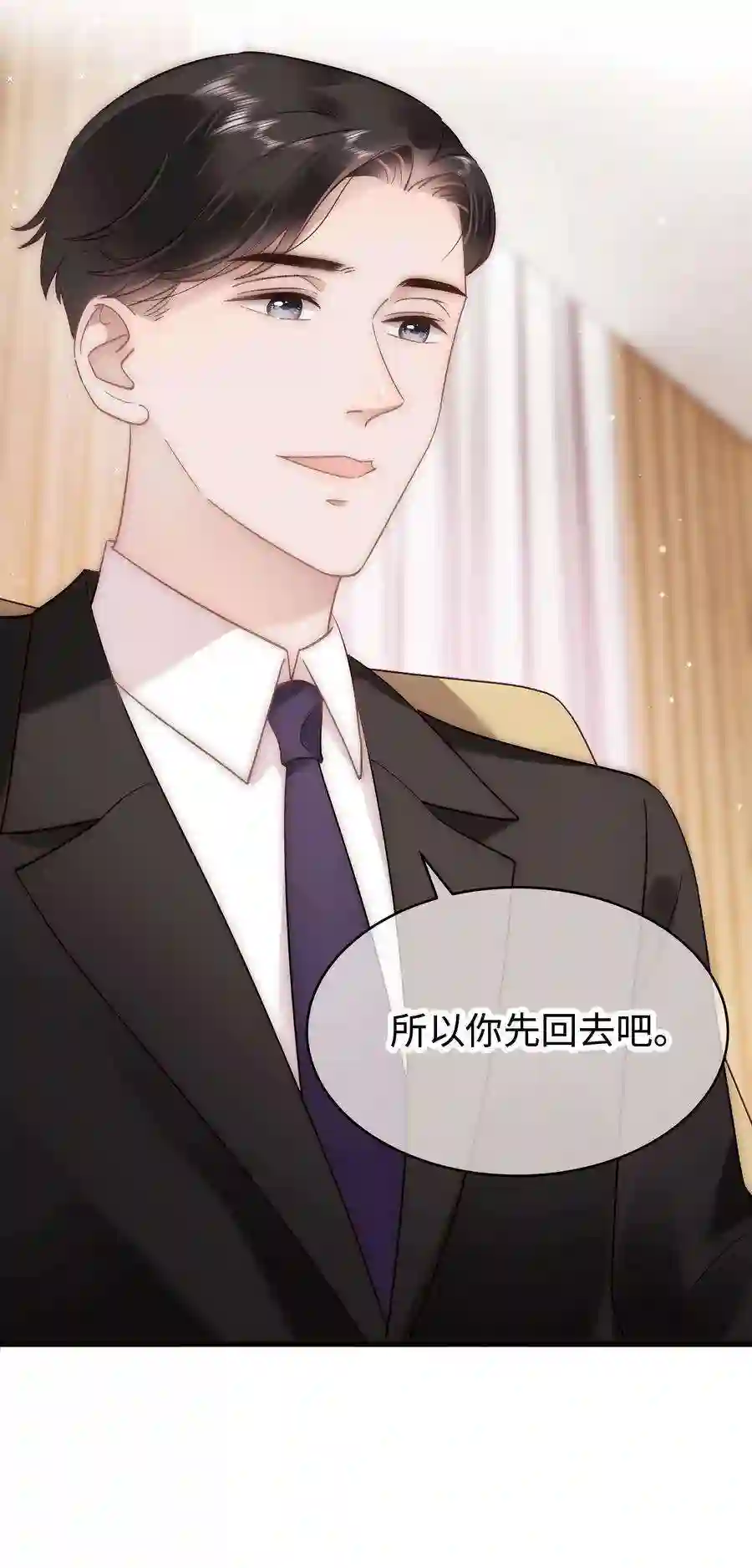 职业粉丝051 你还有别的歌吗？