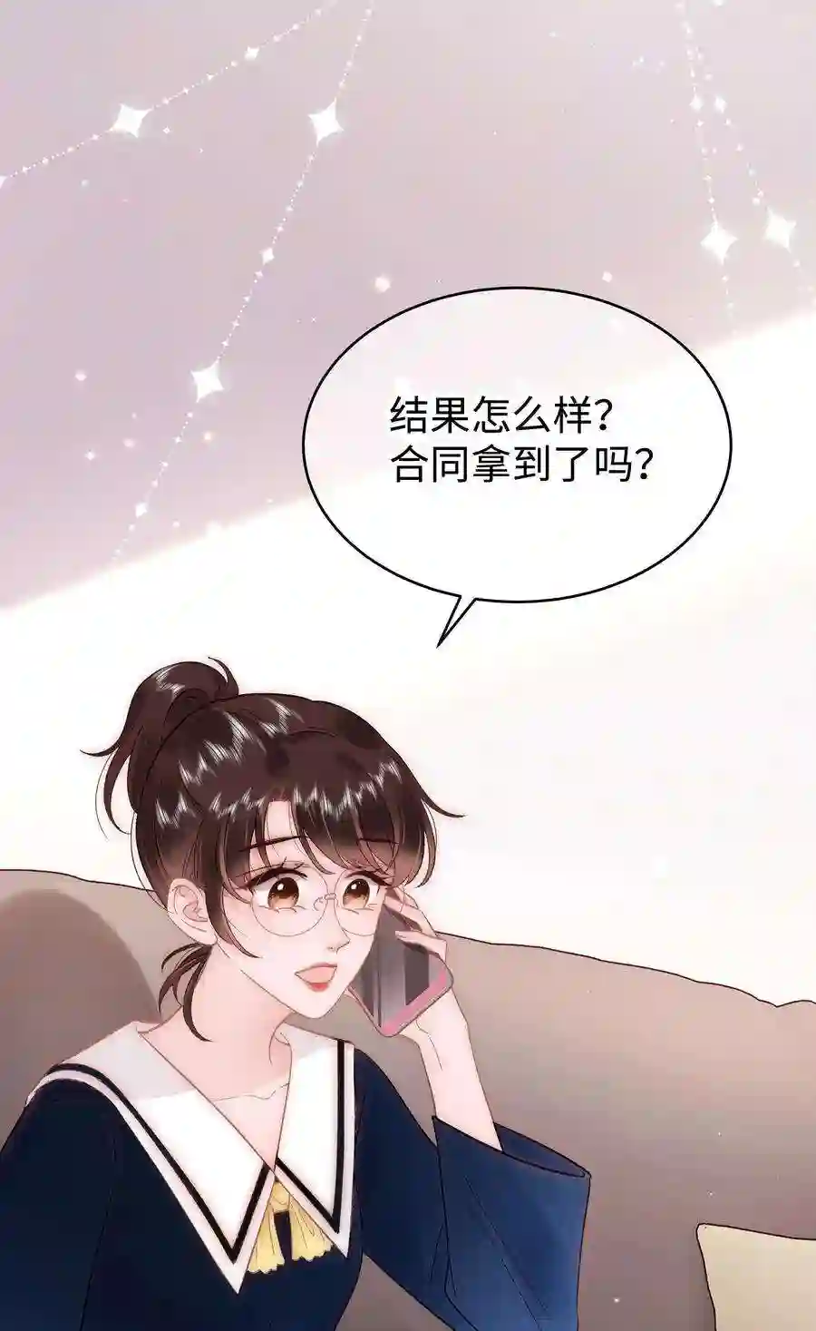 职业粉丝051 你还有别的歌吗？