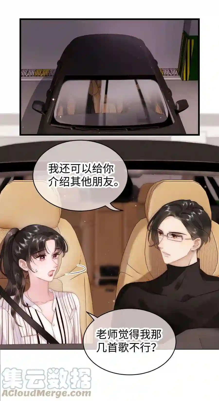 职业粉丝051 你还有别的歌吗？