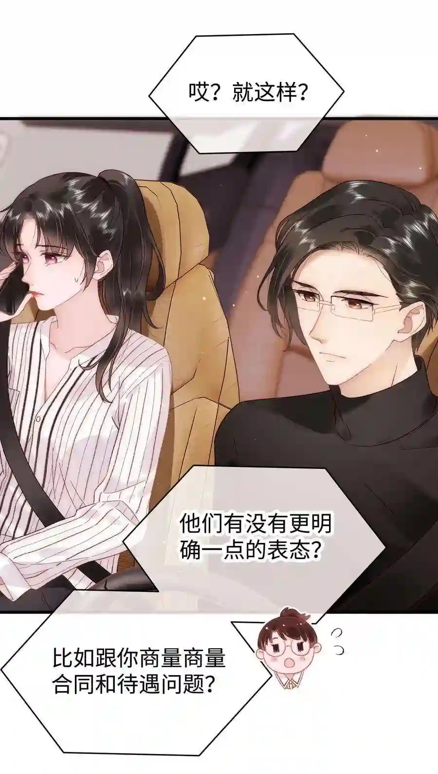 职业粉丝051 你还有别的歌吗？