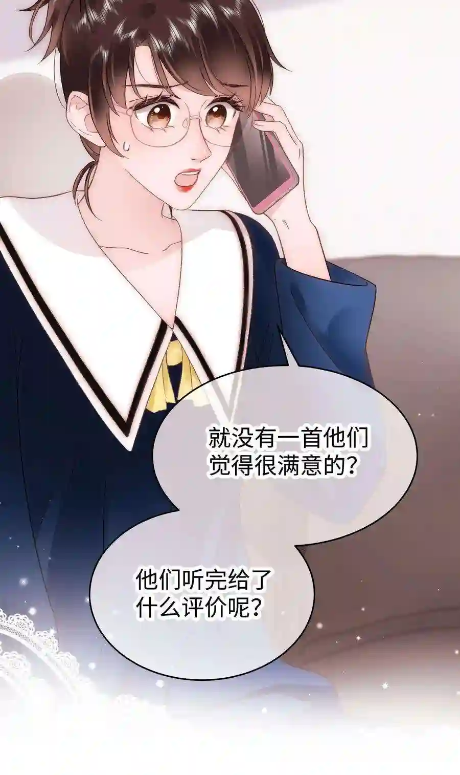职业粉丝051 你还有别的歌吗？