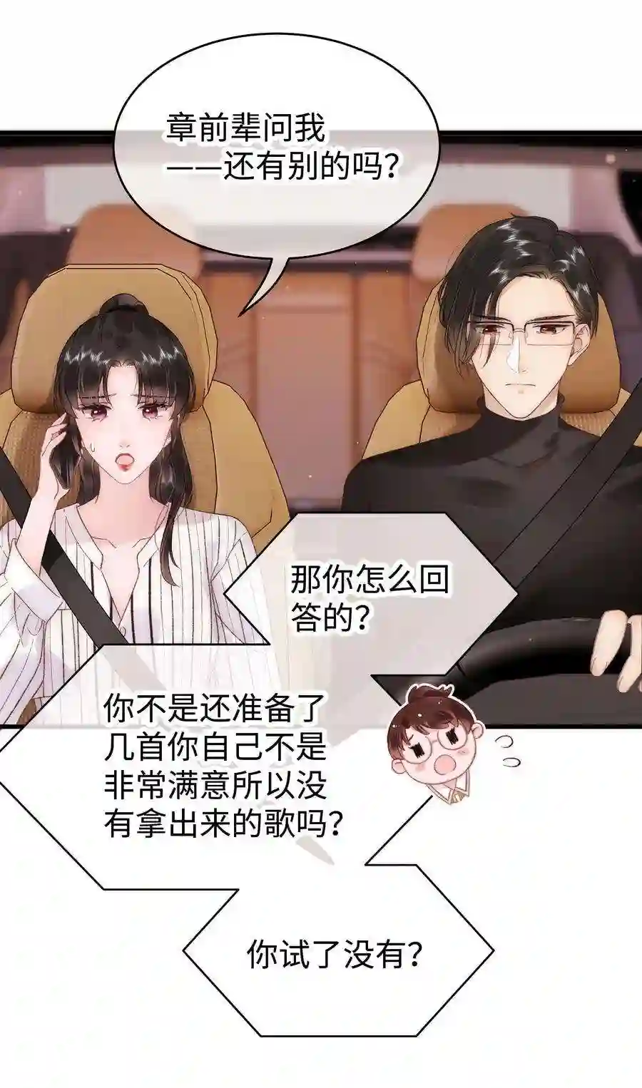 职业粉丝051 你还有别的歌吗？