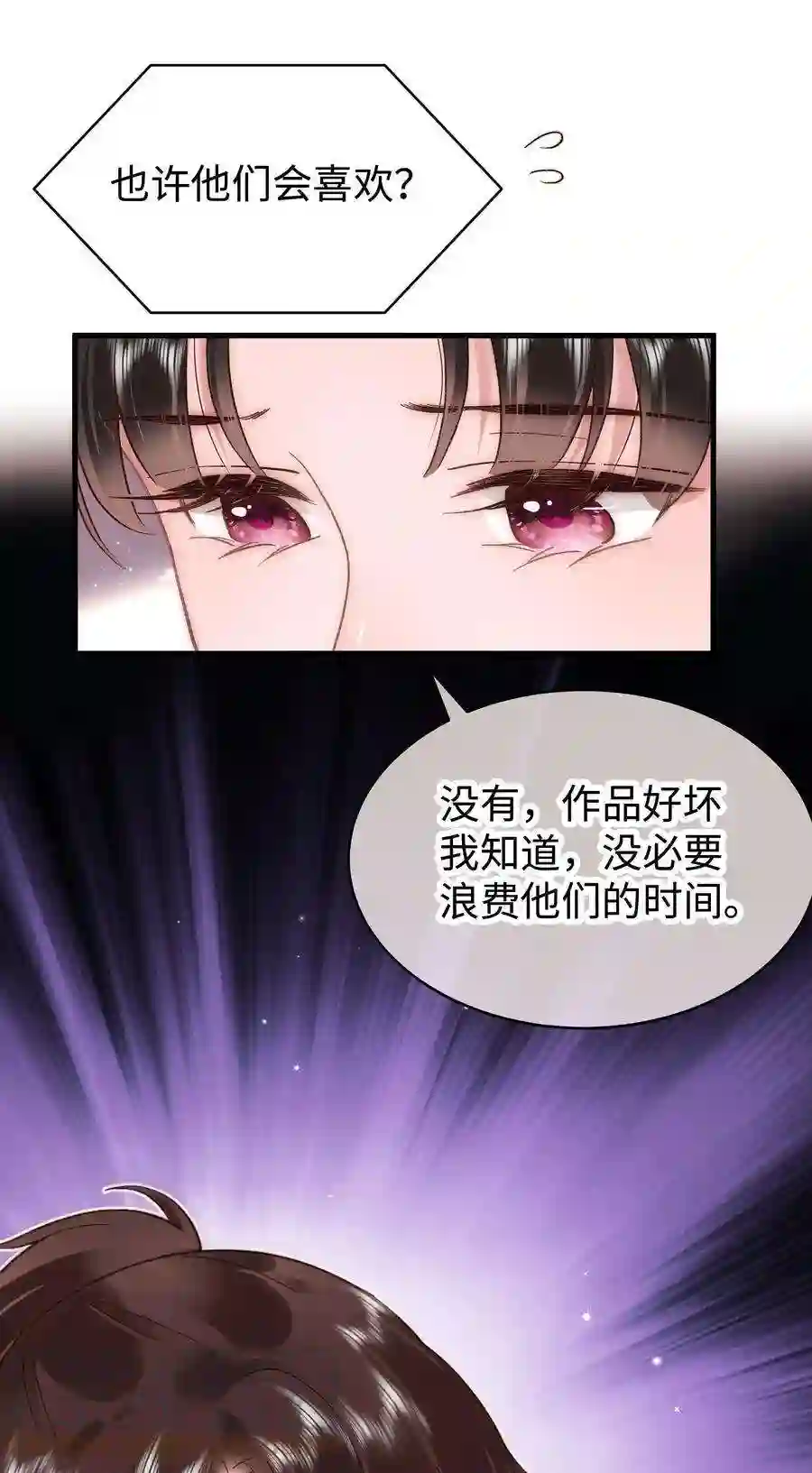 职业粉丝051 你还有别的歌吗？