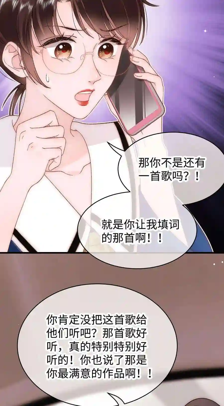 职业粉丝051 你还有别的歌吗？