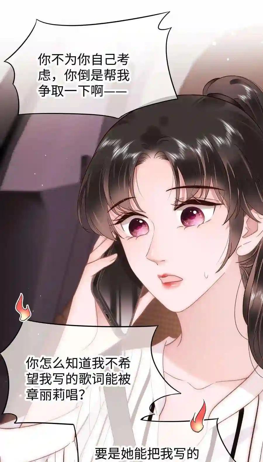 职业粉丝051 你还有别的歌吗？