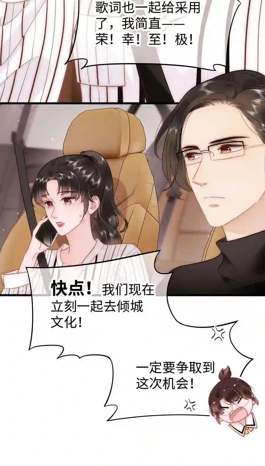 职业粉丝051 你还有别的歌吗？