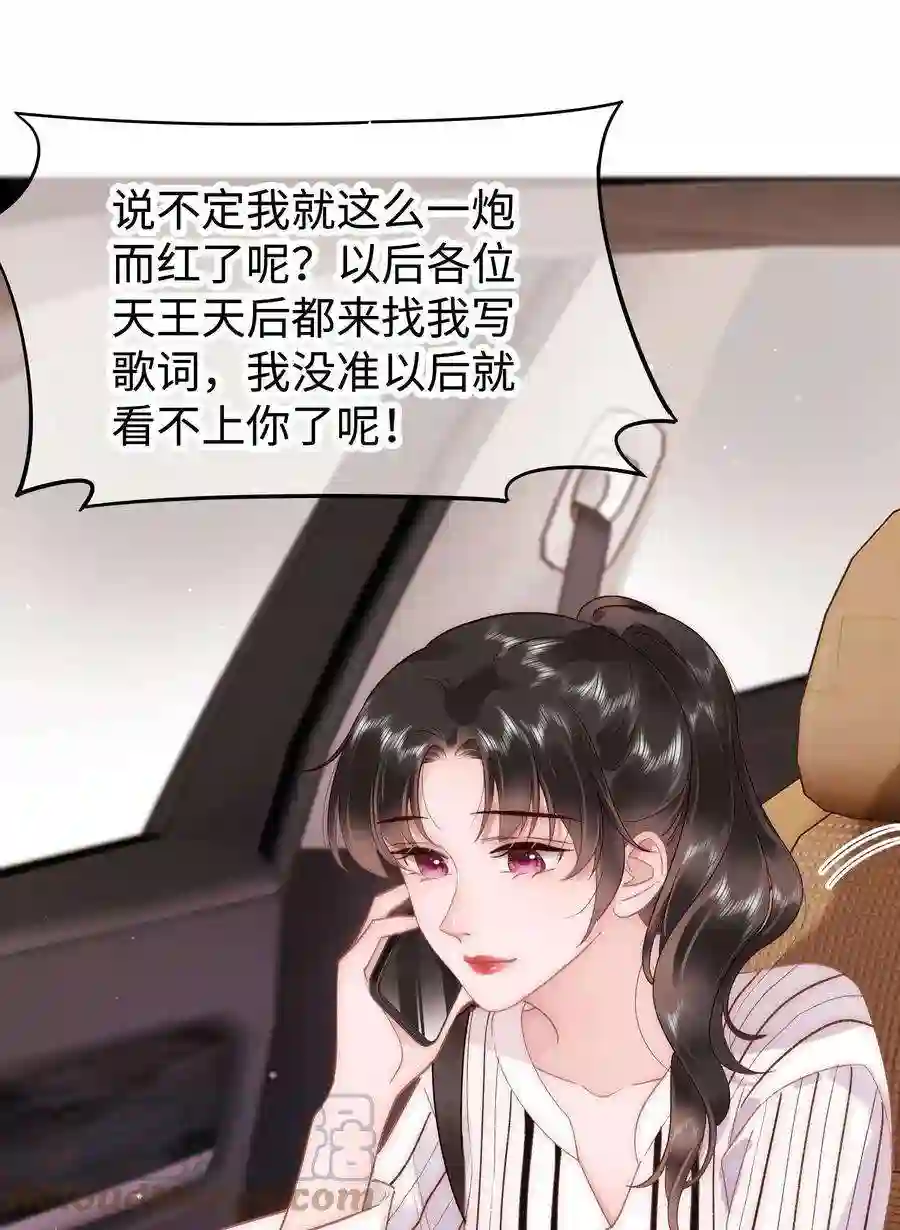 职业粉丝051 你还有别的歌吗？