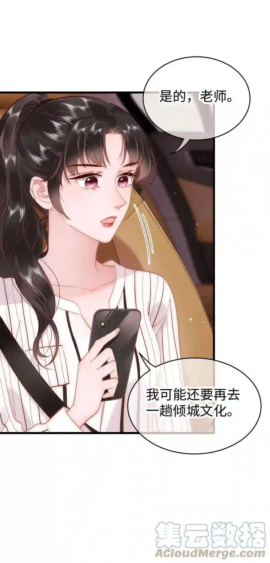 职业粉丝051 你还有别的歌吗？