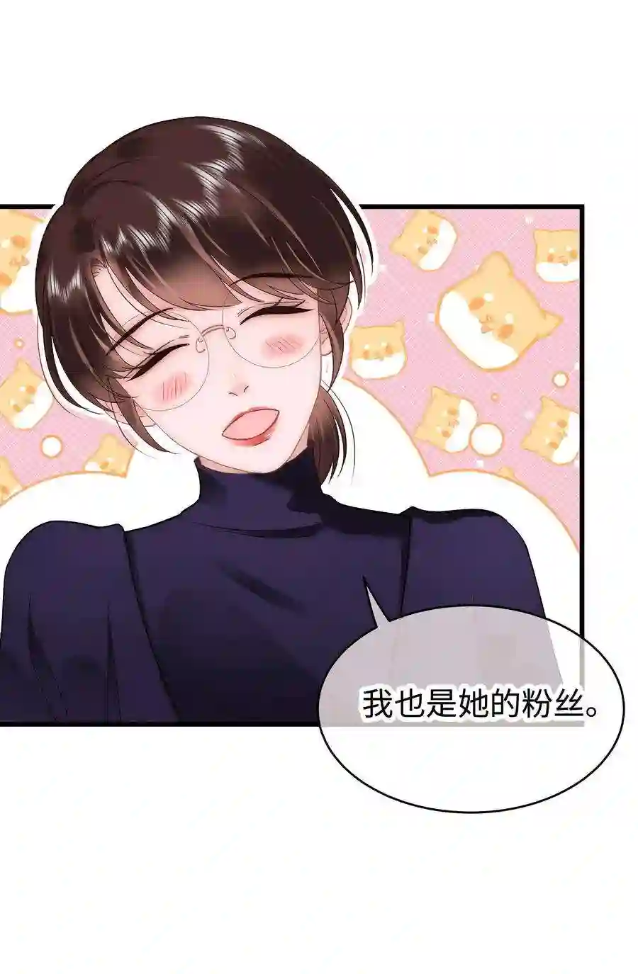 职业粉丝051 你还有别的歌吗？