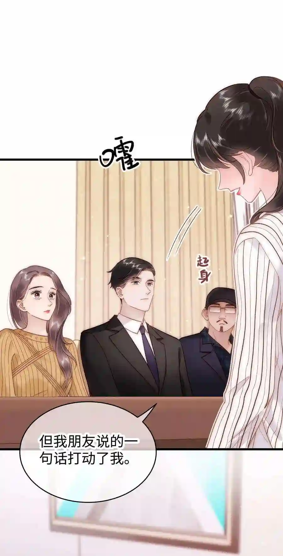 职业粉丝052 换条更好的路走吧！