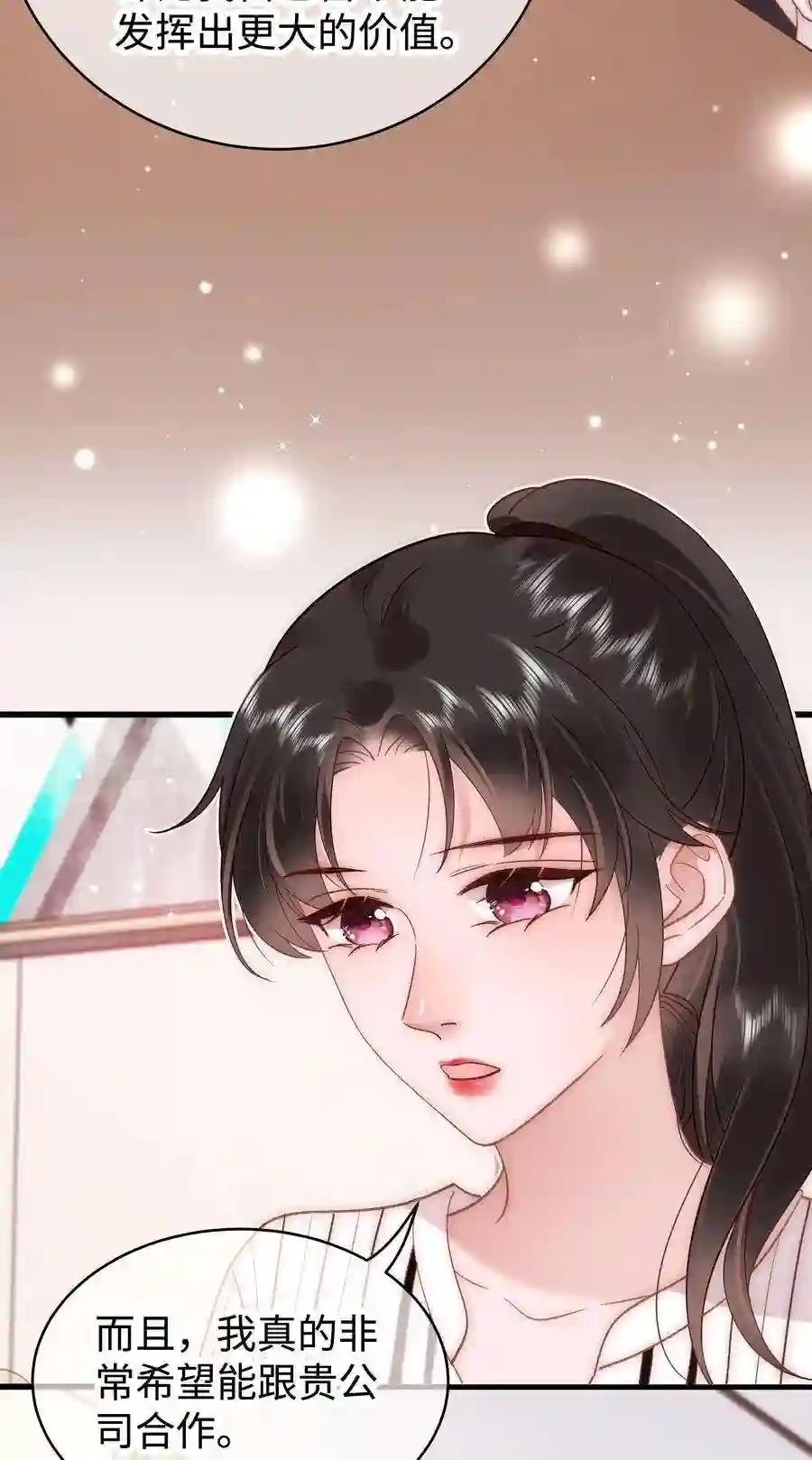 职业粉丝052 换条更好的路走吧！