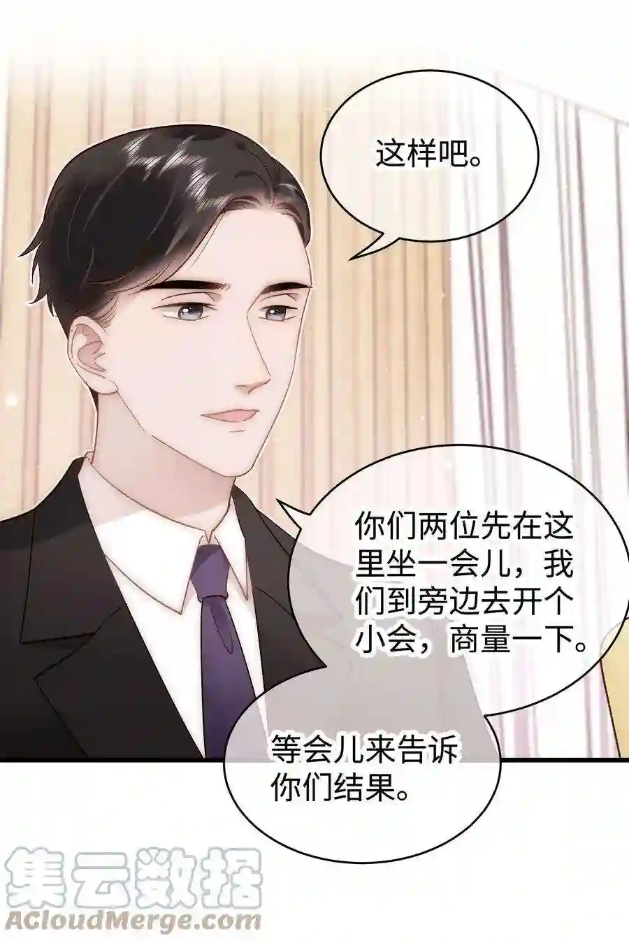 职业粉丝052 换条更好的路走吧！